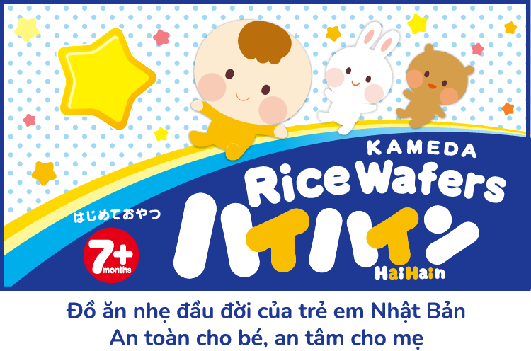 すうっととけるよ　ハイハイン